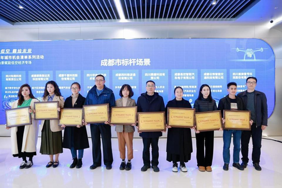 低空經濟2024：成都探索場景賦能低空經濟增長新模式