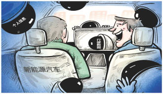 新能源車時刻收集數據，車主隱私如何保護