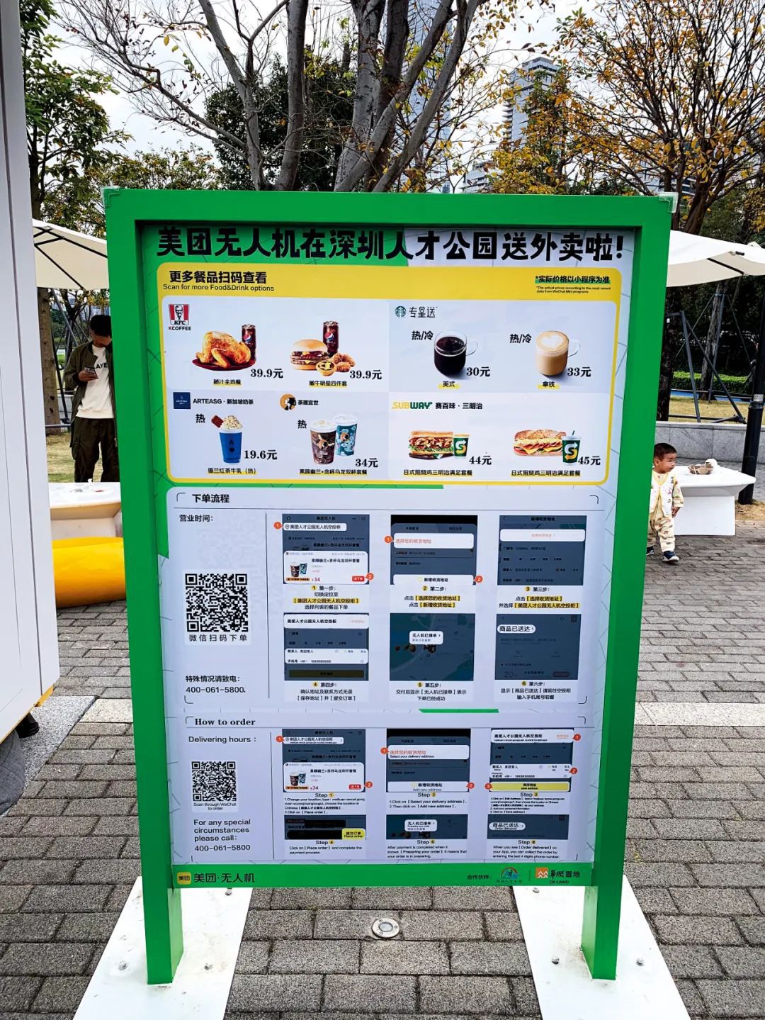 低空經(jīng)濟報2024：低空經(jīng)濟在深圳“飛起來”