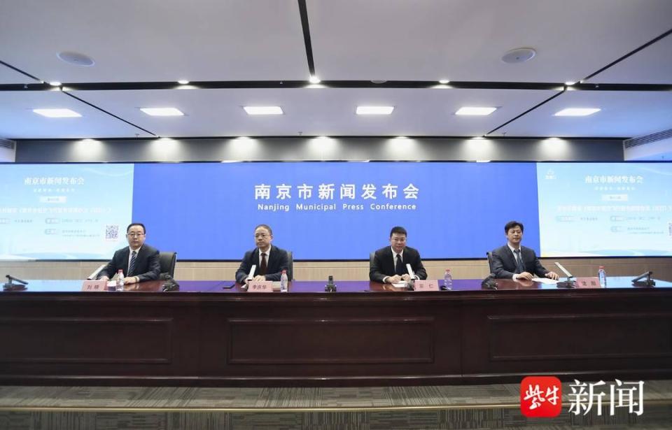 “一站式”起飛！南京 “37條” 保障辦法助力低空經(jīng)濟(jì)騰飛