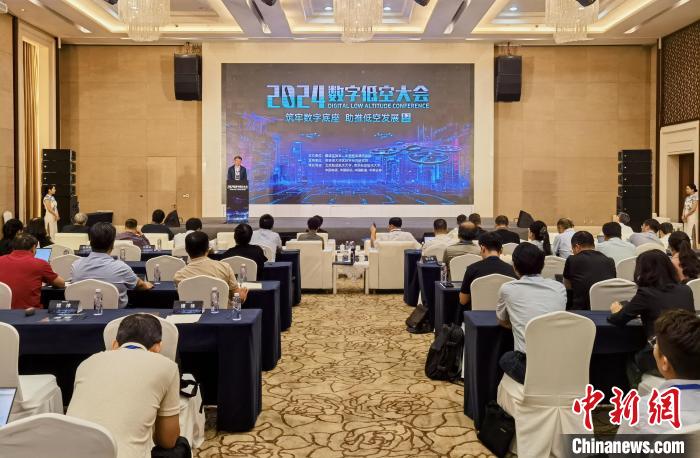 2024數字低空大會在深圳舉行