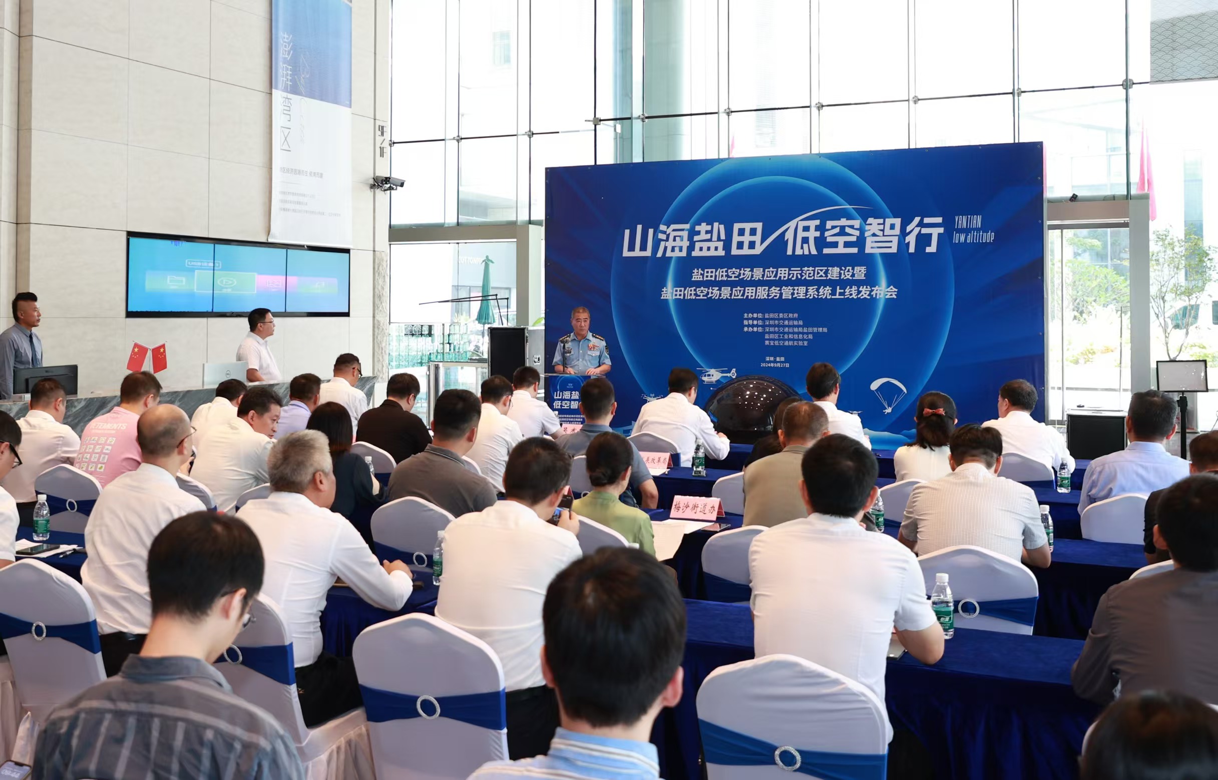 搶抓低空經濟“勝負手” 深圳鹽田宣布建設低空場景應用示范區