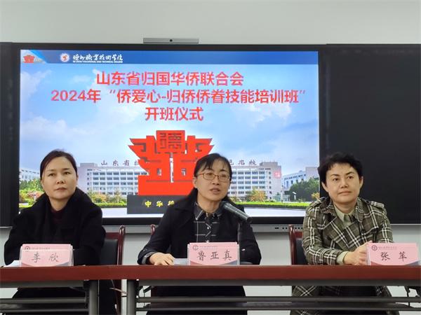 低空2024| 山東省歸僑僑眷“直播電商+N”訓(xùn)練營在德州職