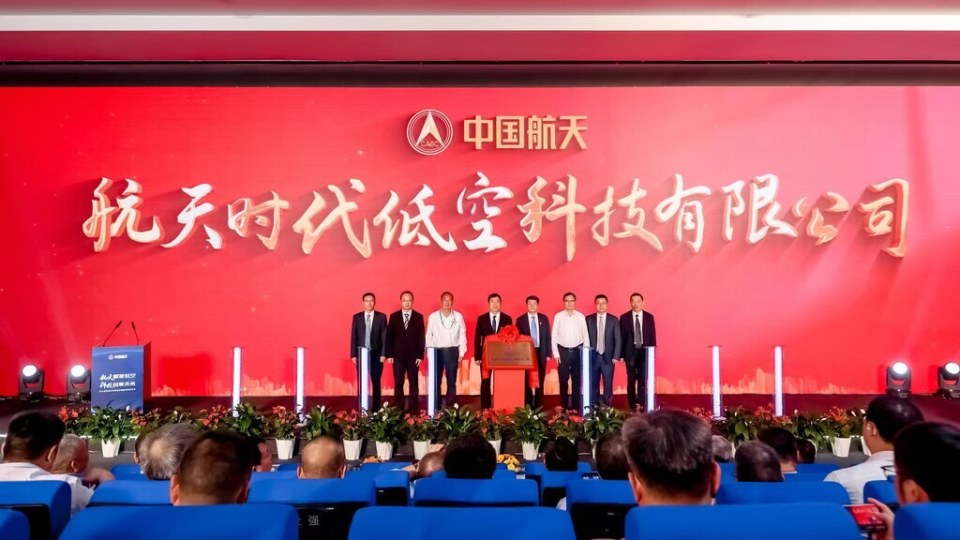 重慶攜手中國航天科技集團 打造低空飛行示范區