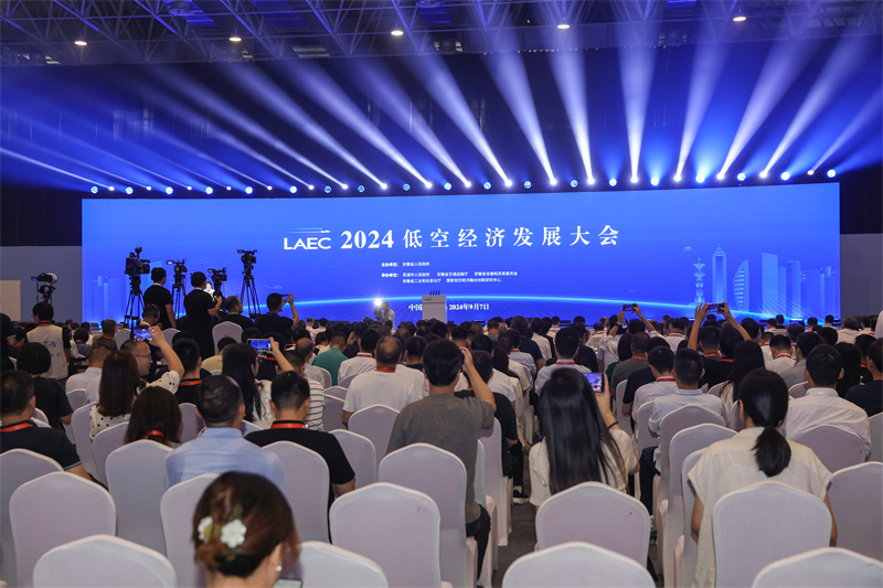 2024低空經(jīng)濟(jì)發(fā)展大會(huì)在蕪湖開幕