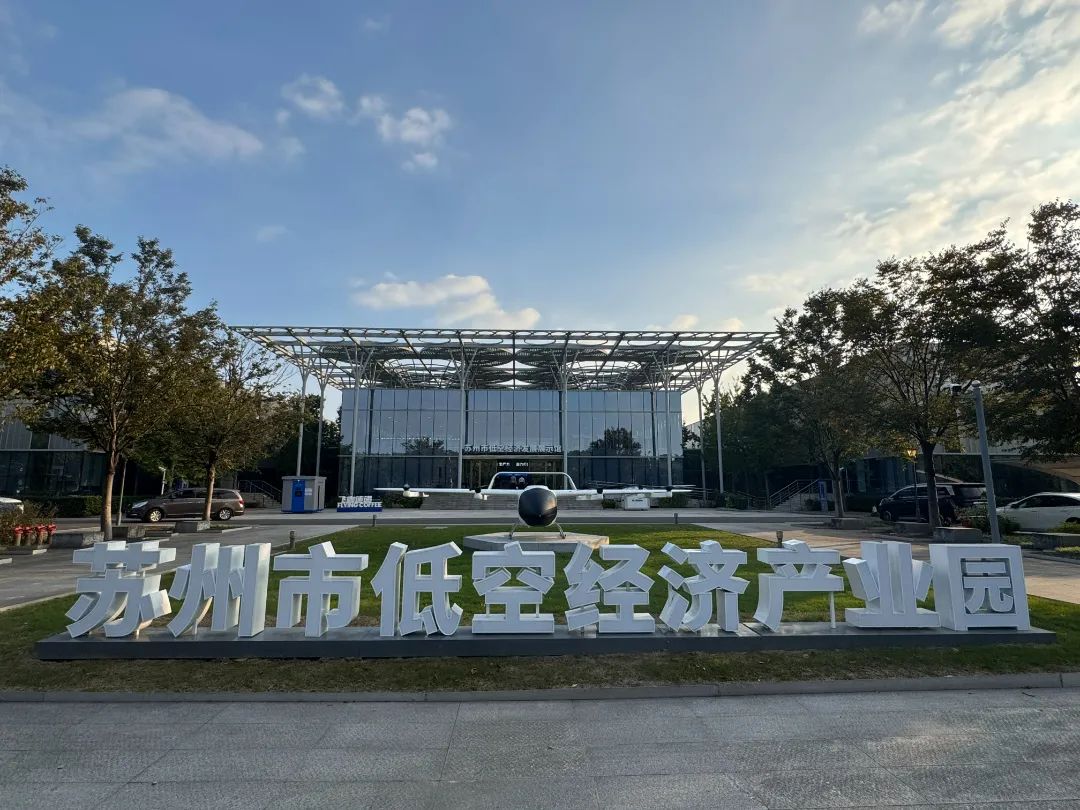 2024低空經(jīng)濟(jì)| 低空高明勇丨“低空經(jīng)濟(jì)”如何“經(jīng)濟(jì)”