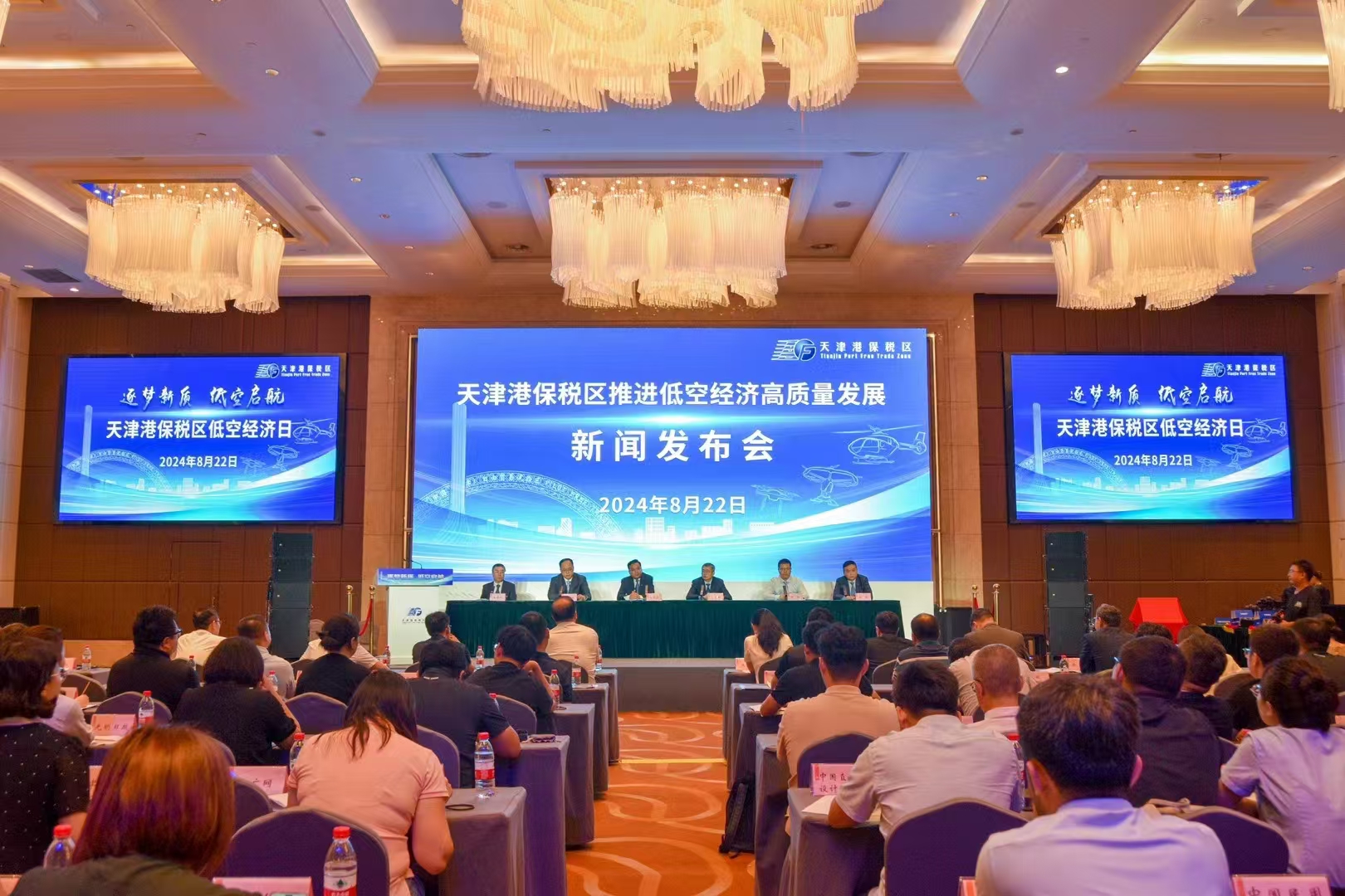 低空：天津港保稅區低空經濟日活動成功舉辦 發布最新行動方案 