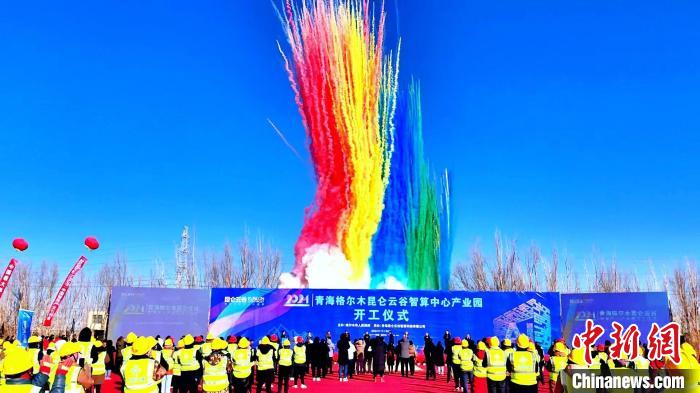 低空經(jīng)濟(jì)報(bào)2024: 高原戈壁之城格爾木“智算”未來 揚(yáng)帆數(shù)