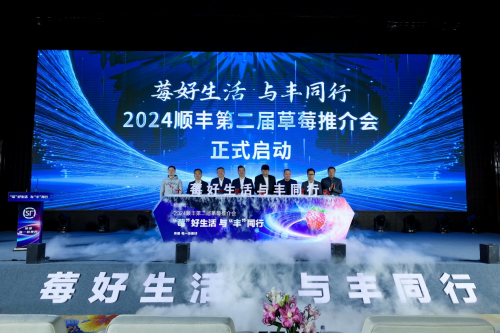 2024低空經(jīng)濟(jì): 運(yùn)能提升超 20%！順豐打造“直播+物流