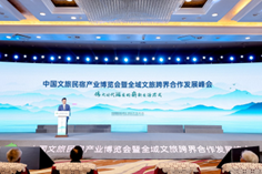 低空經(jīng)濟(jì)網(wǎng):第一屆中國(guó)文旅民宿產(chǎn)業(yè)博覽會(huì)暨全域文旅跨界合作發(fā)