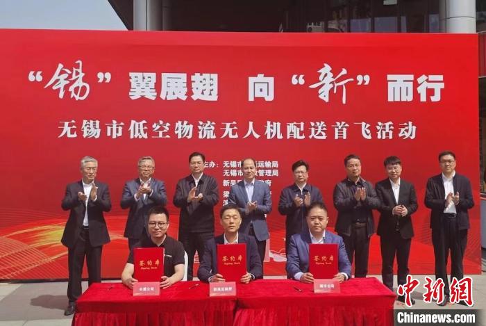 低空經濟報2024： 江蘇無錫低空物流無人機配送首飛