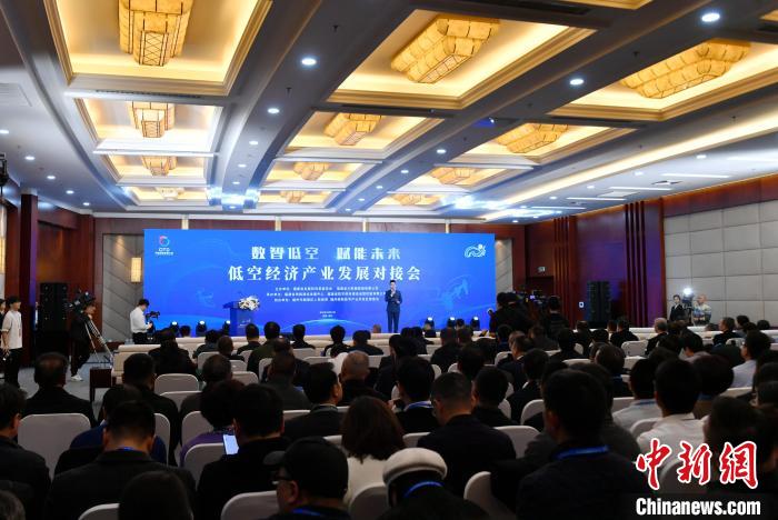 2024低空經濟網： 專家學者福州探討低空經濟產業發展