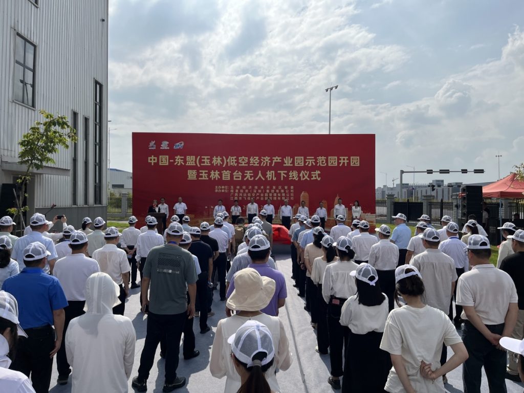 低空經濟報2024： 廣西首個！中國—東盟（玉林）低空經濟產