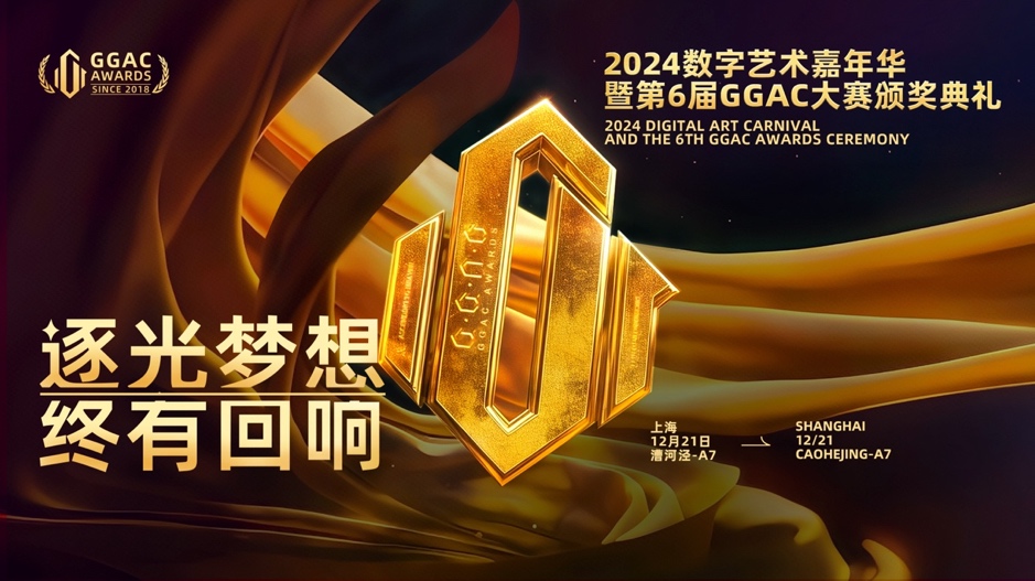 TRYX首屆裸眼3D立體視覺創(chuàng)意大賽 「JUST TRYX」