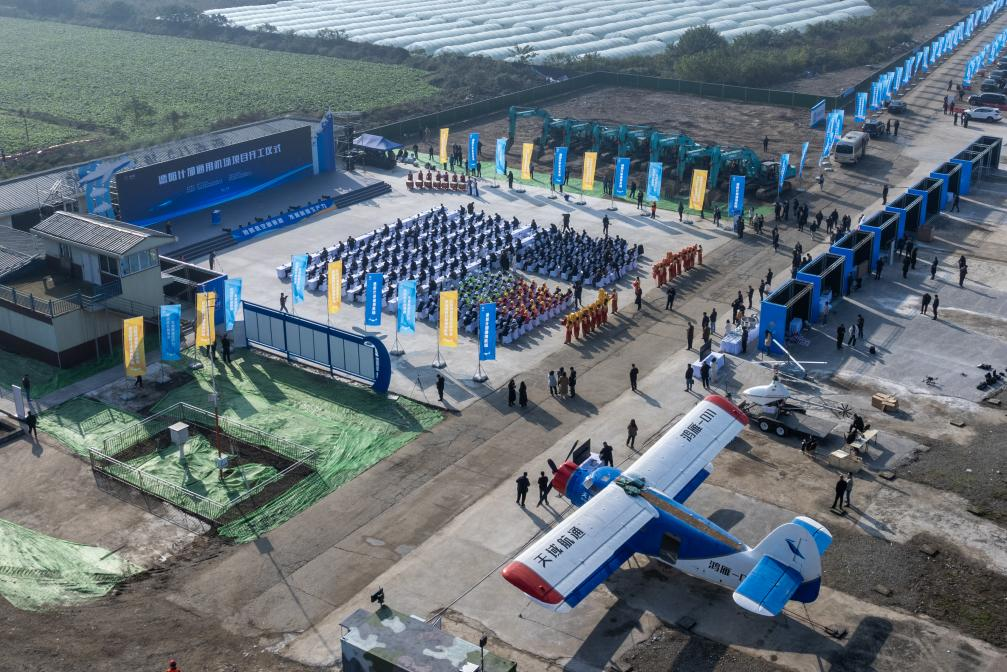 低空經濟2024| 奮力打造西部低空經濟發展新高地