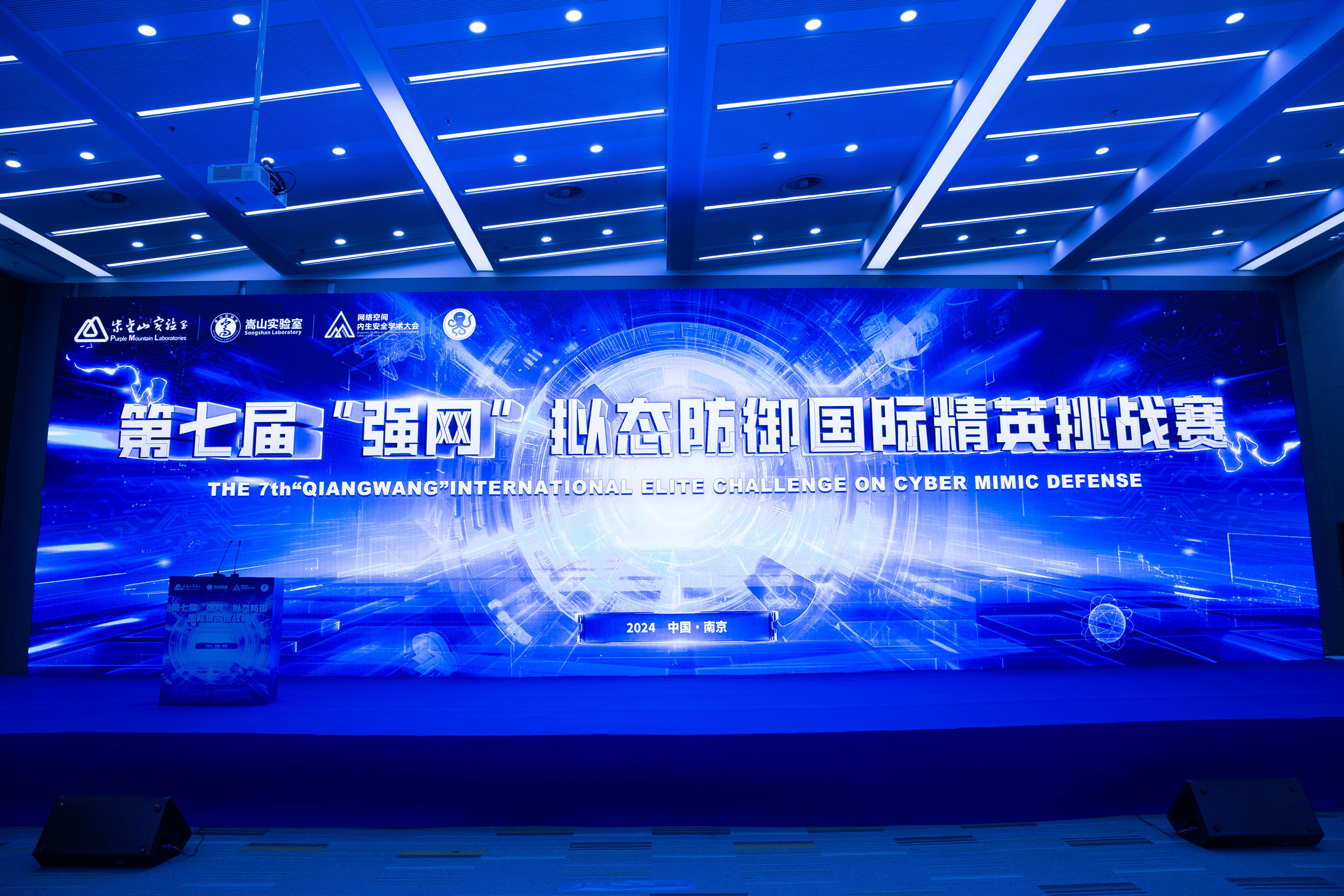 低空經(jīng)濟(jì)| 頂賽開幕，戰(zhàn)火即燃！第七屆“強(qiáng)網(wǎng)”擬態(tài)防御國際精英挑戰(zhàn)賽正式打響