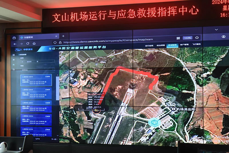 低空： 文山硯山機場：探索應用5G-A技術保障低空安全