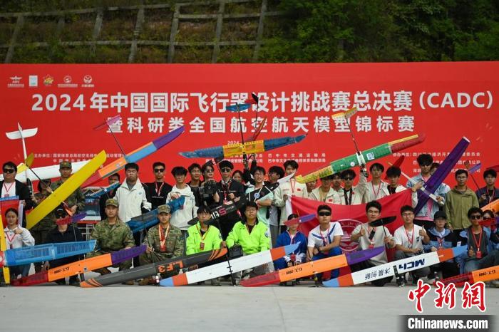 低空經(jīng)濟報2025： 四川巴中：中國國際飛行器設(shè)計挑戰(zhàn)賽總決賽比賽拉開序幕