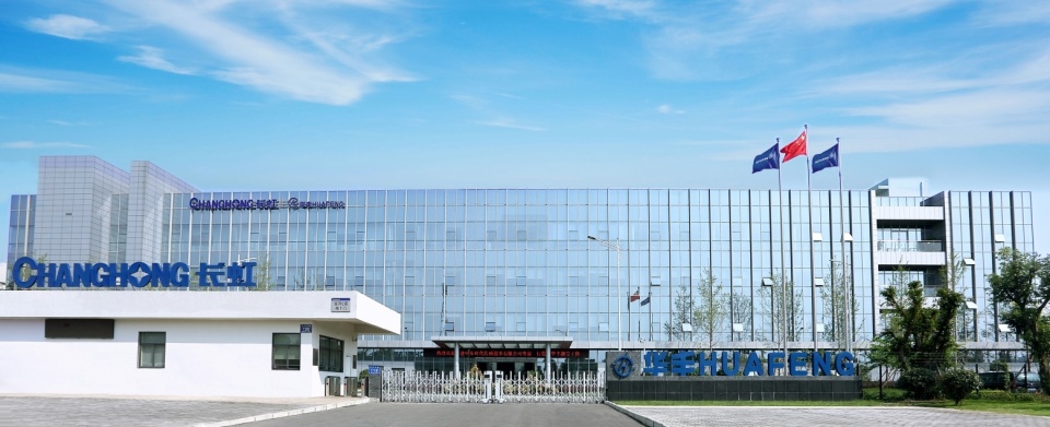 低空2025： 低空經濟加速騰飛，長虹拓展“低空+”應用新場景