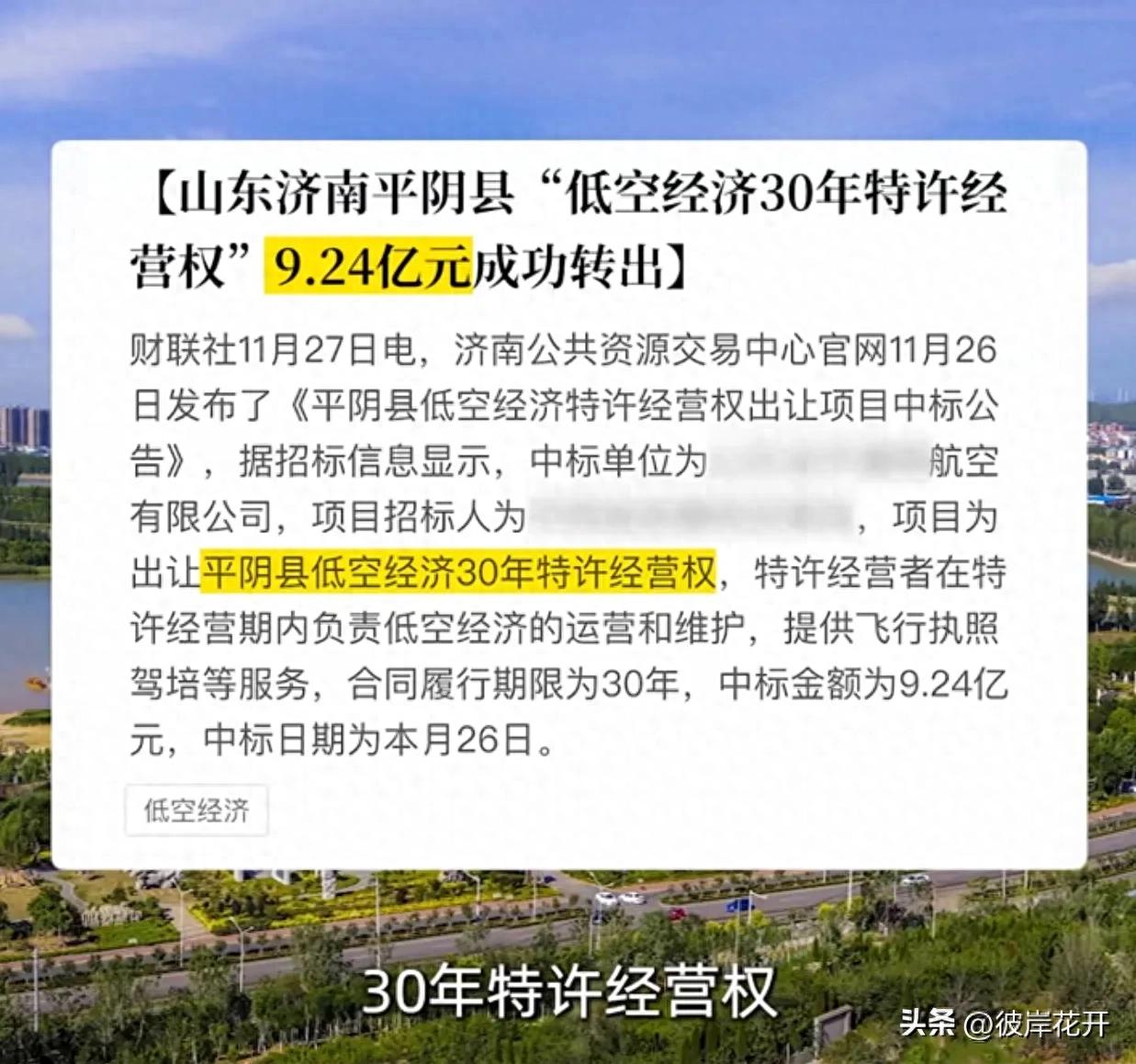 低空經濟網： 未來經濟的新方向