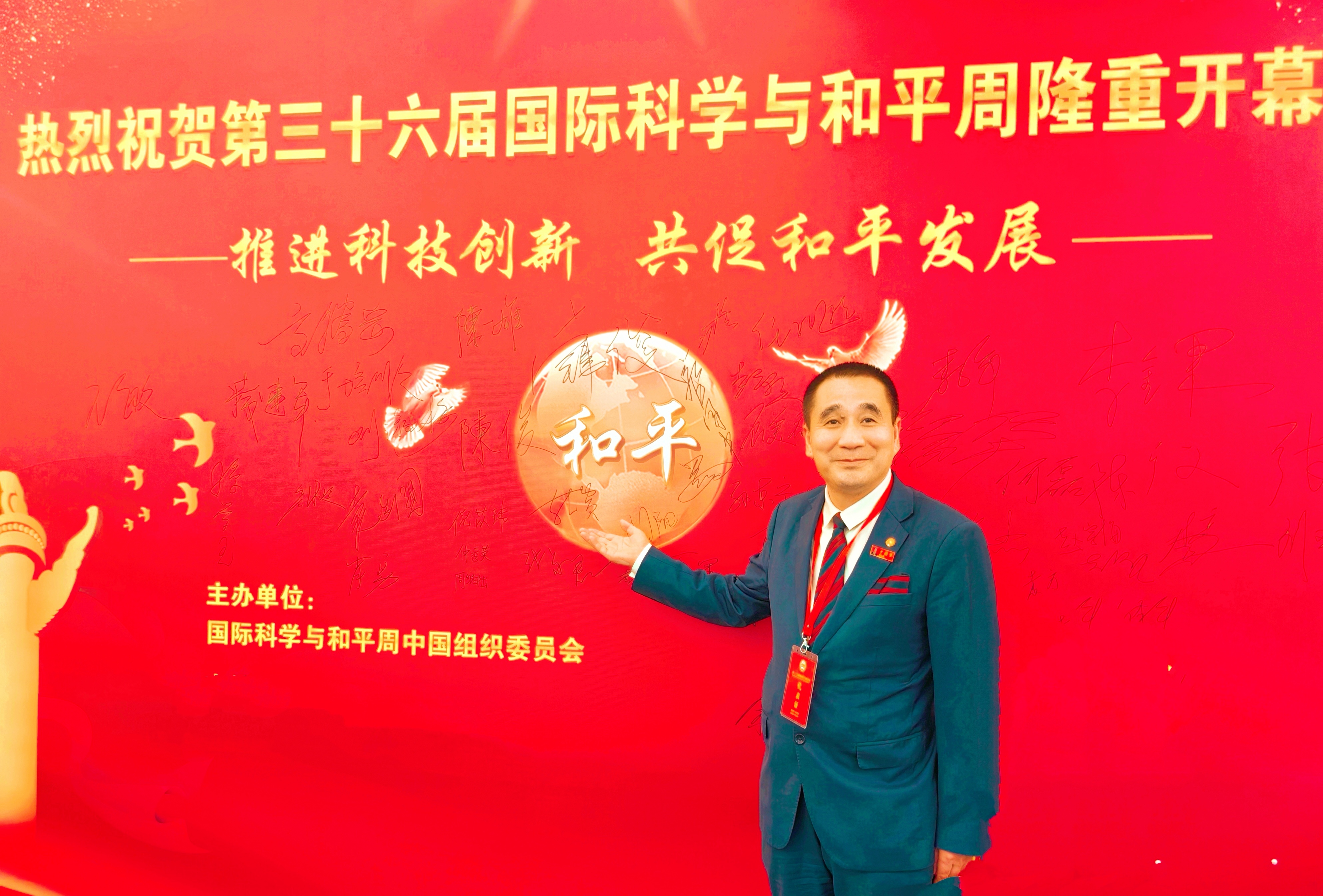 低空經濟2025： 2024國際戰略研究專家華國中 獲得“和平使者”榮譽稱號