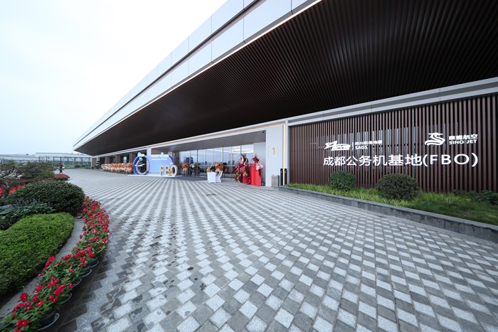 低空經濟報： 成都FBO投用：打造中國最大公務航空與低空經濟綜合性樞紐