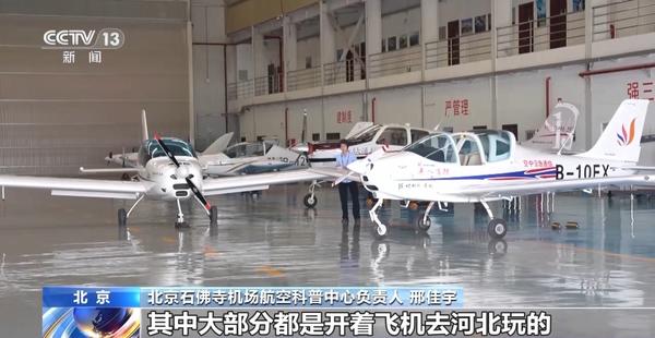 2025低空： 走，開飛機去！低空經濟還有這些玩法→