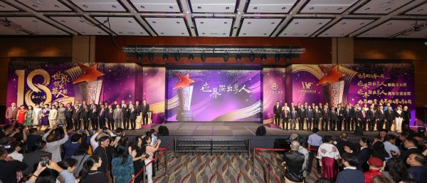 2025低空： 第十八屆世界杰出華人獎(jiǎng)?lì)C獎(jiǎng)典禮在香港成功舉辦