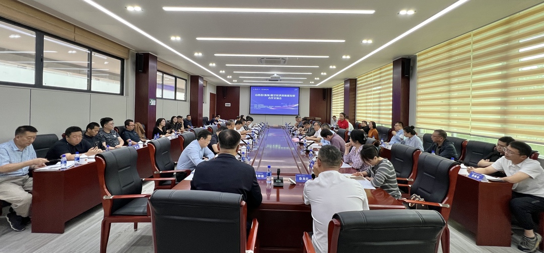 低空經濟網2025： 2024山西省（珠海）低空經濟高質量發展合作交流會成功舉辦