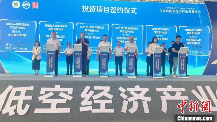 低空經濟2025： 福建漳州：全力開辟低空經濟新業態