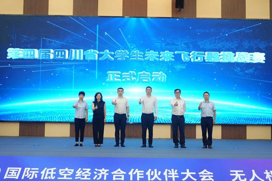 低空： 完善成都低空經濟產業生態 五項無人機試飛驗證基地團體標準“出爐”