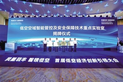 低空經濟網2025： 未來豐臺力爭低空經濟產業超千億元