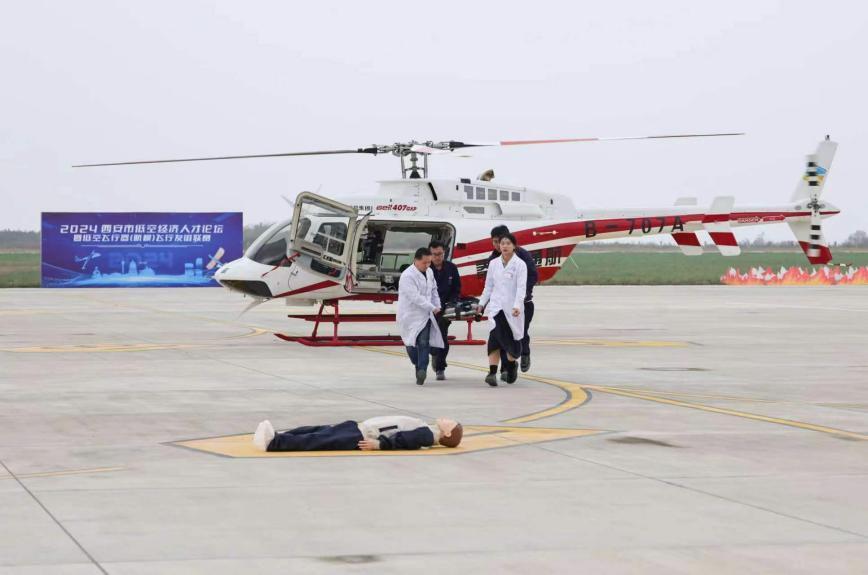 2025低空： 才聚古都·翱翔藍天——2024年西安市低空經濟人才與產業發展交流