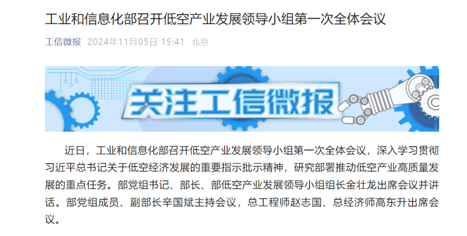 低空經(jīng)濟(jì)2025： 發(fā)力低空經(jīng)濟(jì)！深圳、山東、上海一區(qū)又有政策新動(dòng)向