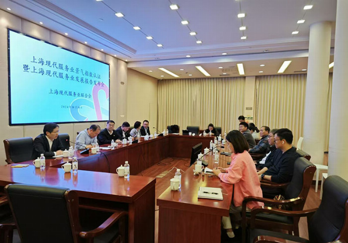 2025低空經濟網： 上海現代服務業景氣指數論證暨上海現代服務業發展報告（202