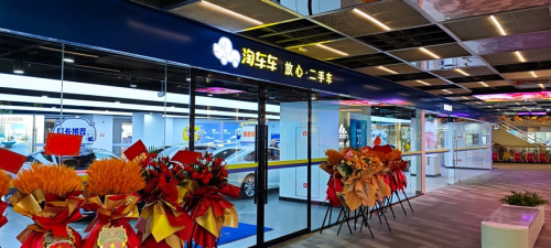 2025低空經濟： 淘車車“一城雙店”再結碩果，南京浦口店深度服務二手車消費市場