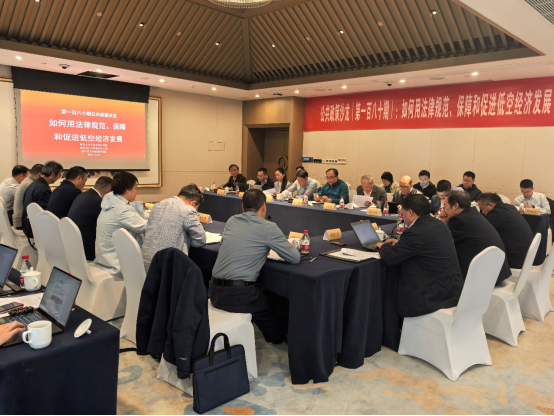 低空經濟網： 2024浙大舉辦學術沙龍探討低空經濟發展及法治保障