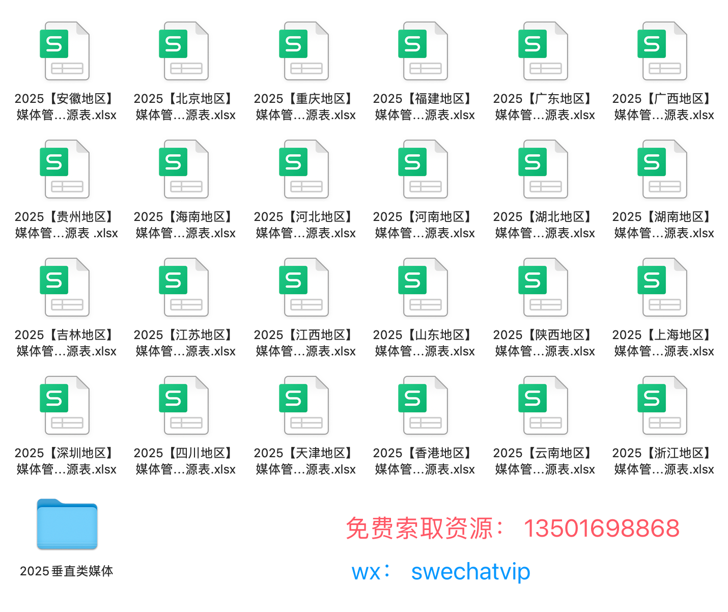 媒體管家上海軟聞 2025AI新元年 資源+技術雙引擎傳播生態