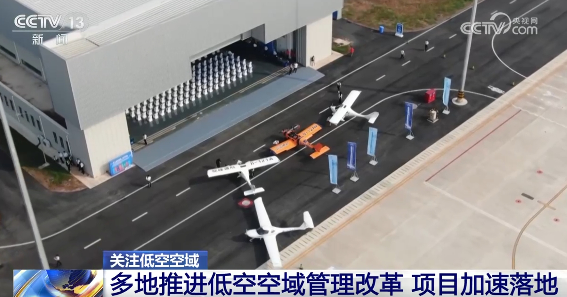 低空經濟報2025： 各地低空經濟發展勢頭如火如荼