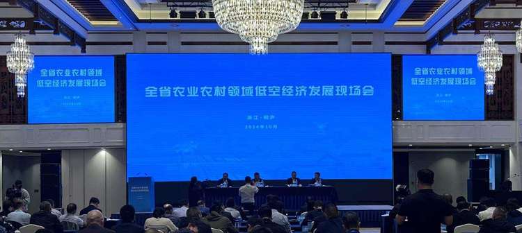 低空經濟： 無人機運貨、低空旅游……浙江探索“低空+農業”發展新模式