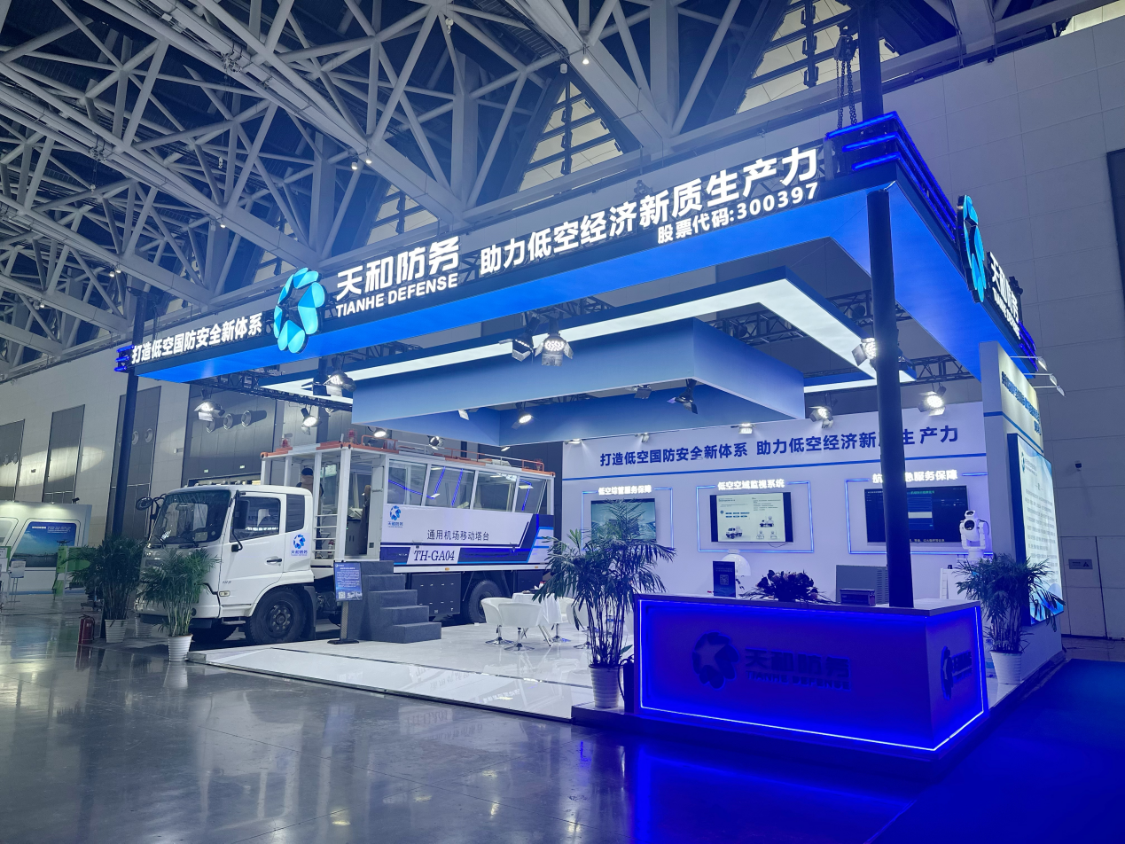 低空： 2024科研實力與明星產品備受關注，天和防務亮相2024西安國際低空經濟