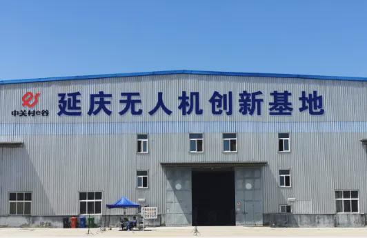 低空: 2024北京延慶 低空經(jīng)濟振翅高飛