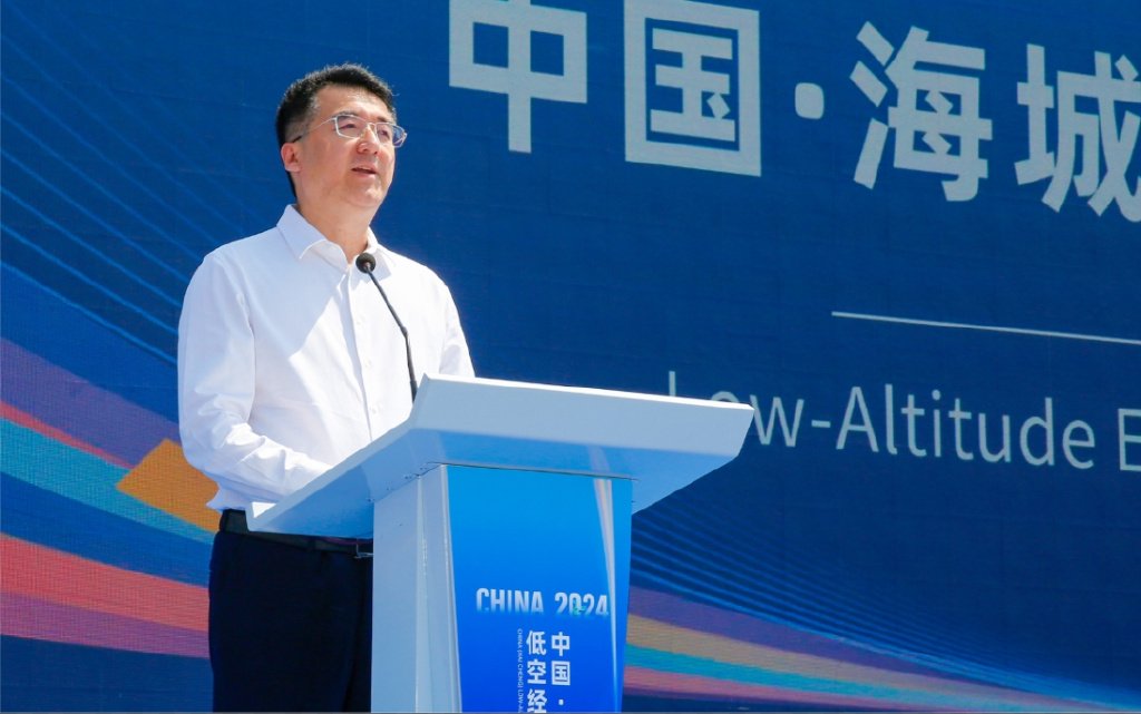 低空經濟： 2024中國·海城低空經濟發展大會召開