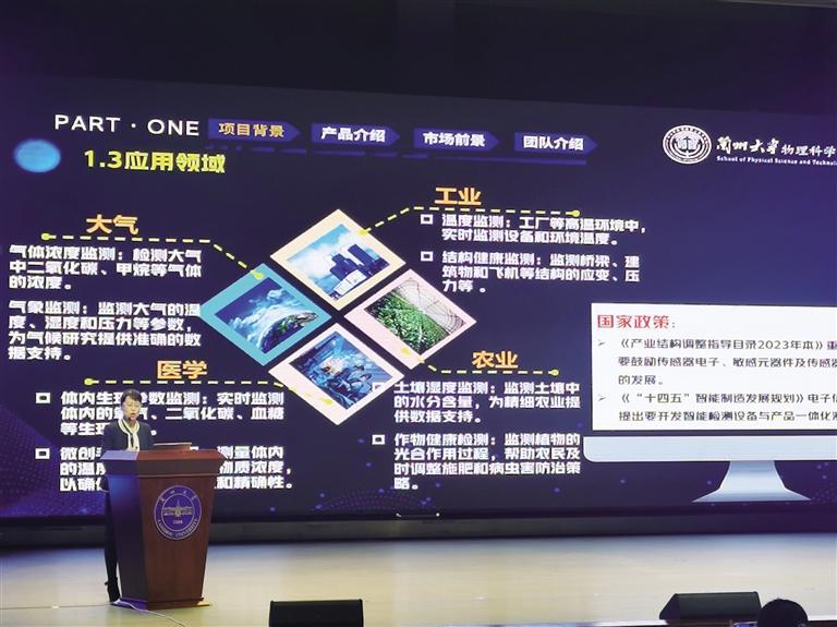 低空經濟報2025： 甘肅低空經濟集智聚力　科技成果項目路演找“婆家”