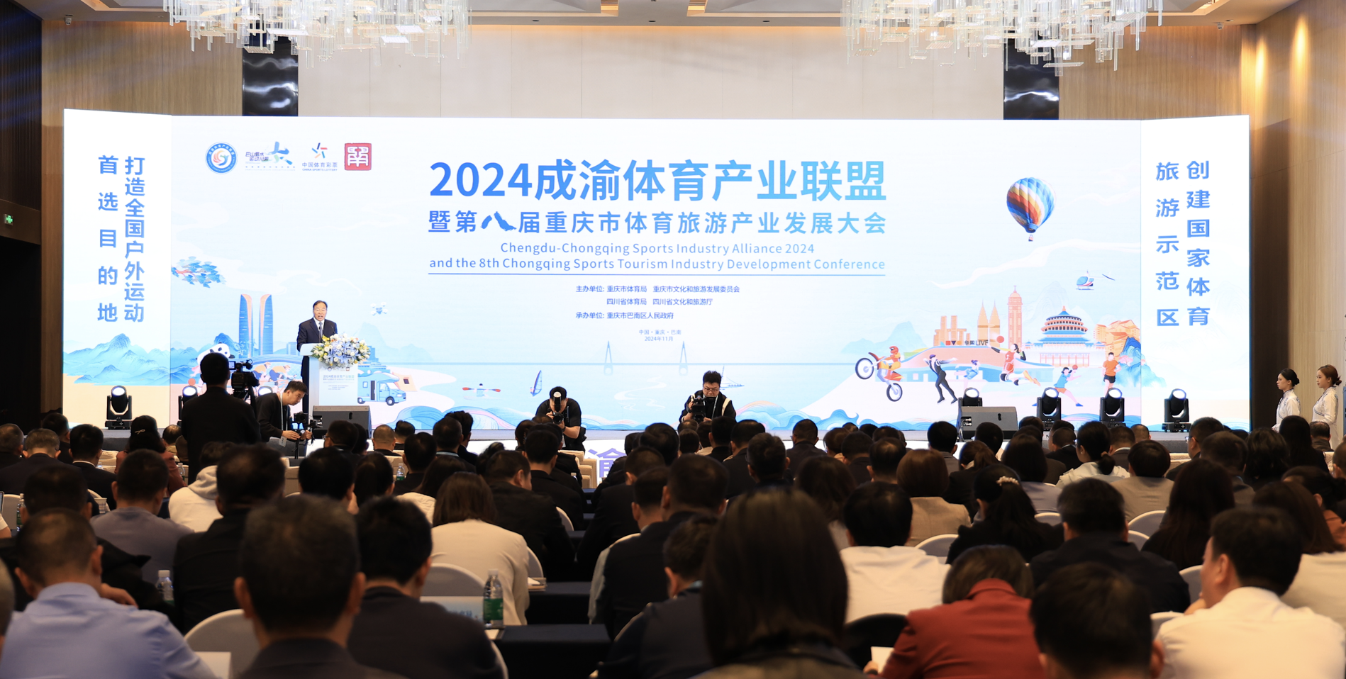 低空經(jīng)濟(jì)2025： 第八屆重慶市體育旅游產(chǎn)業(yè)發(fā)展大會(huì)在巴南開(kāi)幕