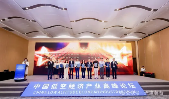 低空經濟： 長盈投資涉足低空經濟，旗下參股公司獲低空未來之星獎