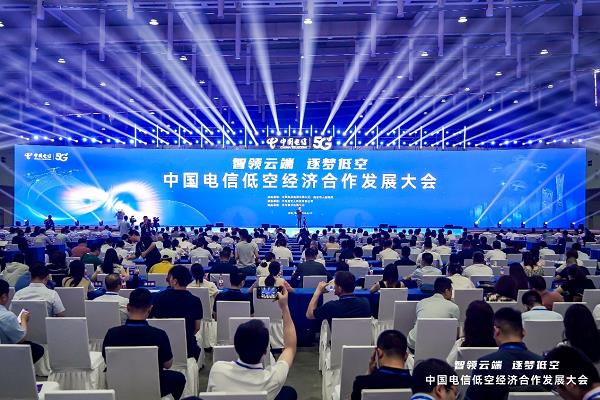 低空經(jīng)濟(jì)報(bào)： 智領(lǐng)云端  逐夢低空 中國電信成立低空經(jīng)濟(jì)產(chǎn)業(yè)聯(lián)盟