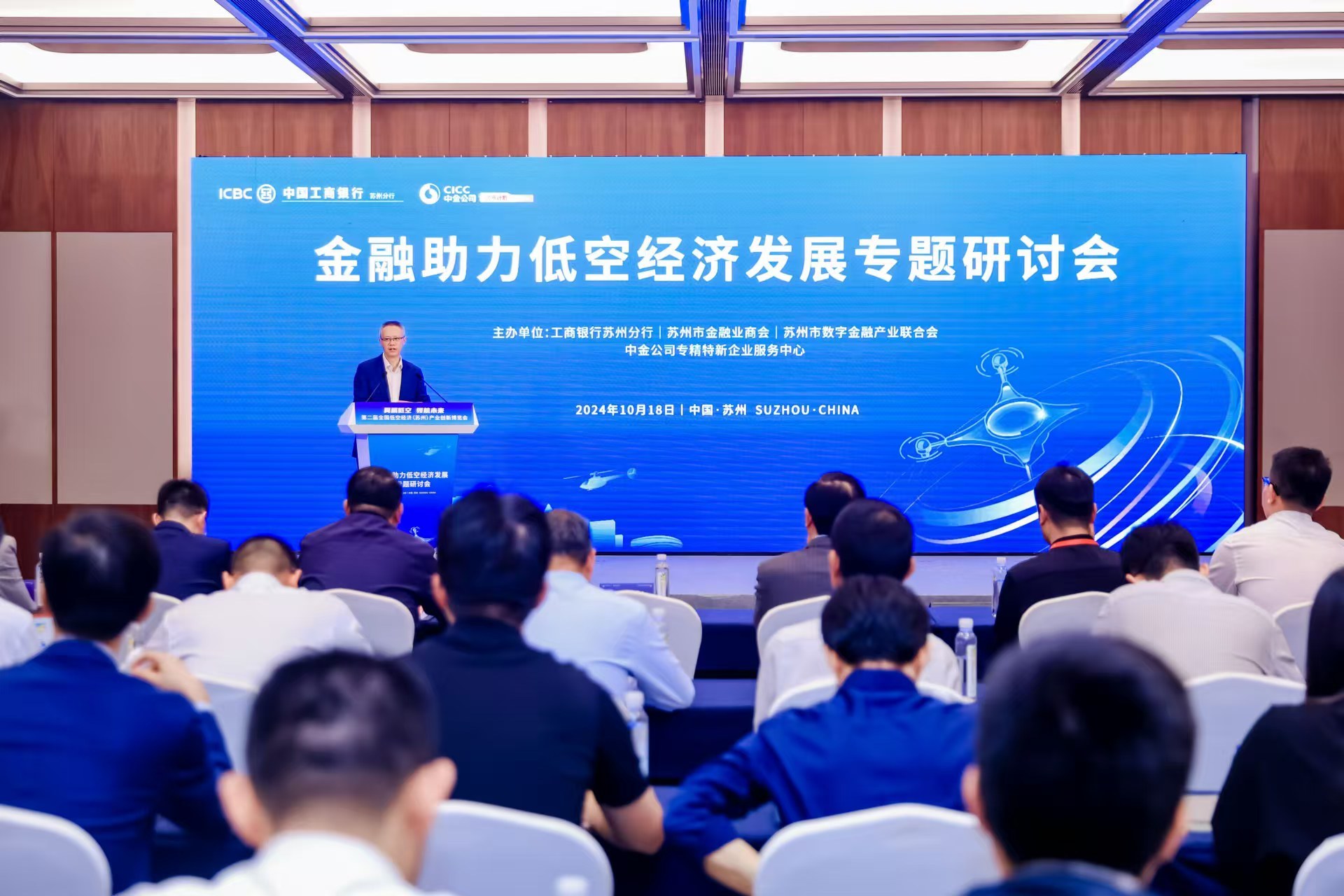 2025低空經濟報： 搶抓低空經濟產業高速發展戰略機遇 金融助力低空經濟發展專題