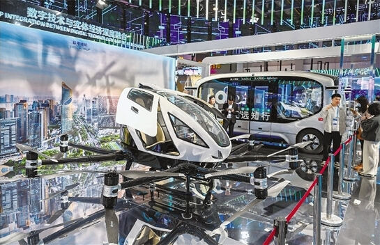 低空經濟報2025： 第三屆數貿會將開幕 自動駕駛、低空經濟等改變未來出行