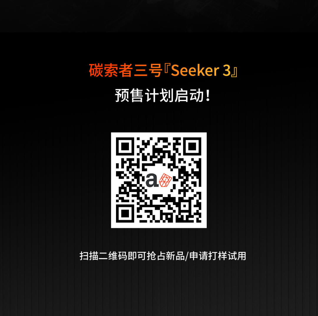 價格屠夫!工業級20萬→入門級2萬!連續纖維3D打印迎來行業“地震” 價格屠夫!工業級20萬→入門級2萬!連續纖維3D打印迎來行業“地震”